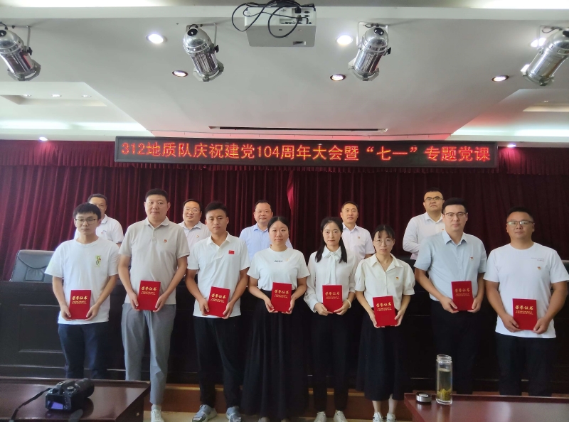 队召开庆祝建党104周年大会暨“七一”专题党课