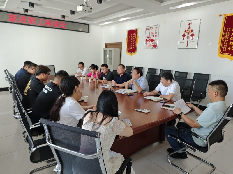 队举办新进职工座谈会