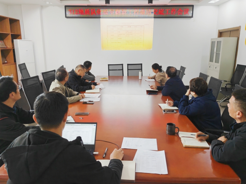 队召开化验室翻修工程廉洁交底会议