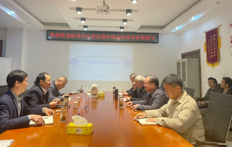 蚌埠市自然资源和规划局领导一行来队调研交流