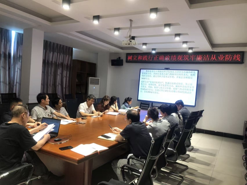 以正确政绩观引领地质事业高质量发展
